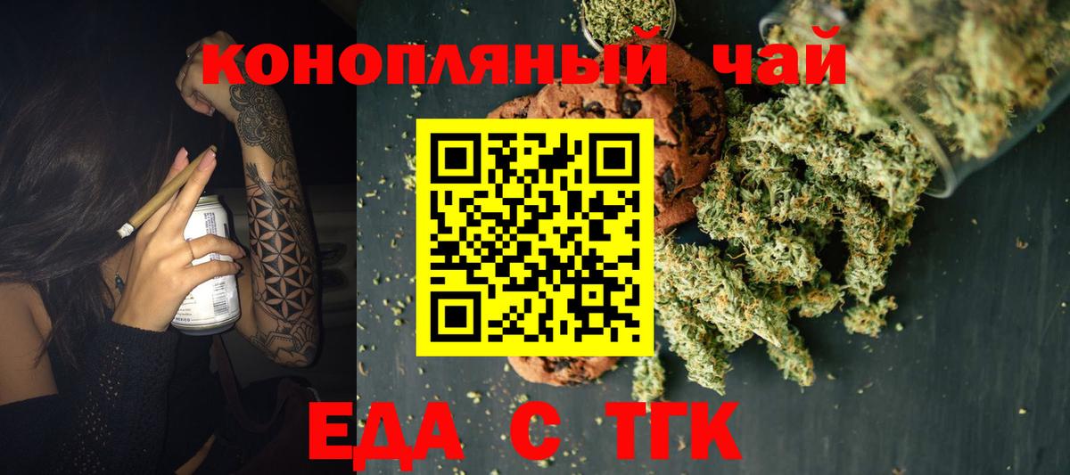 Кунгур  Еда ТГК марихуана  Вход с VPN 