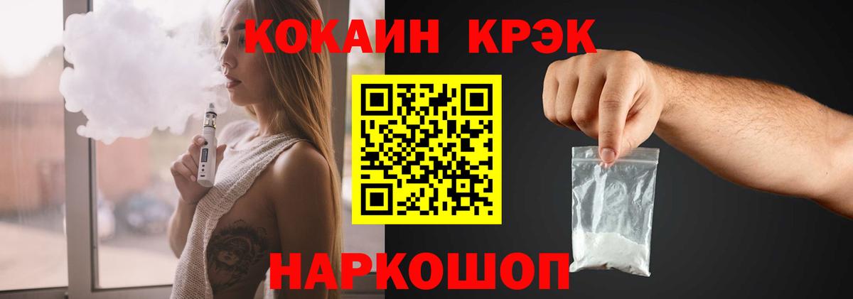 Cocaine 99% Кунгур