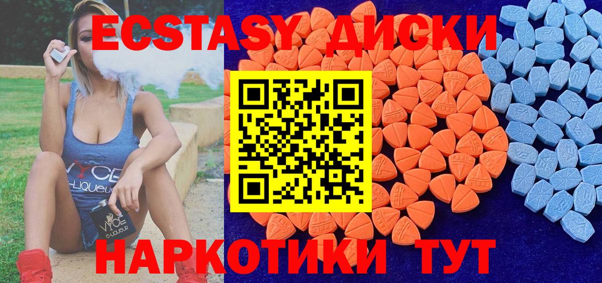 Экстази MDMA Кунгур