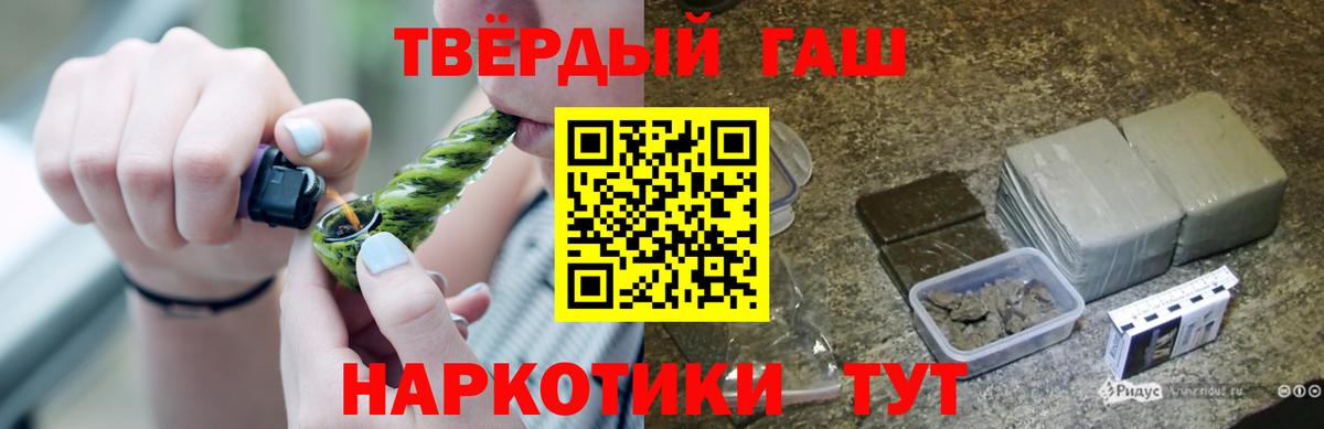 купить  сайты  ГАШИШ хэш  Вход с VPN  Гашиш hashish  Кунгур 