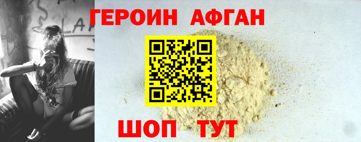 ГЕРОИН хмурый  Вход с VPN  Кунгур 
