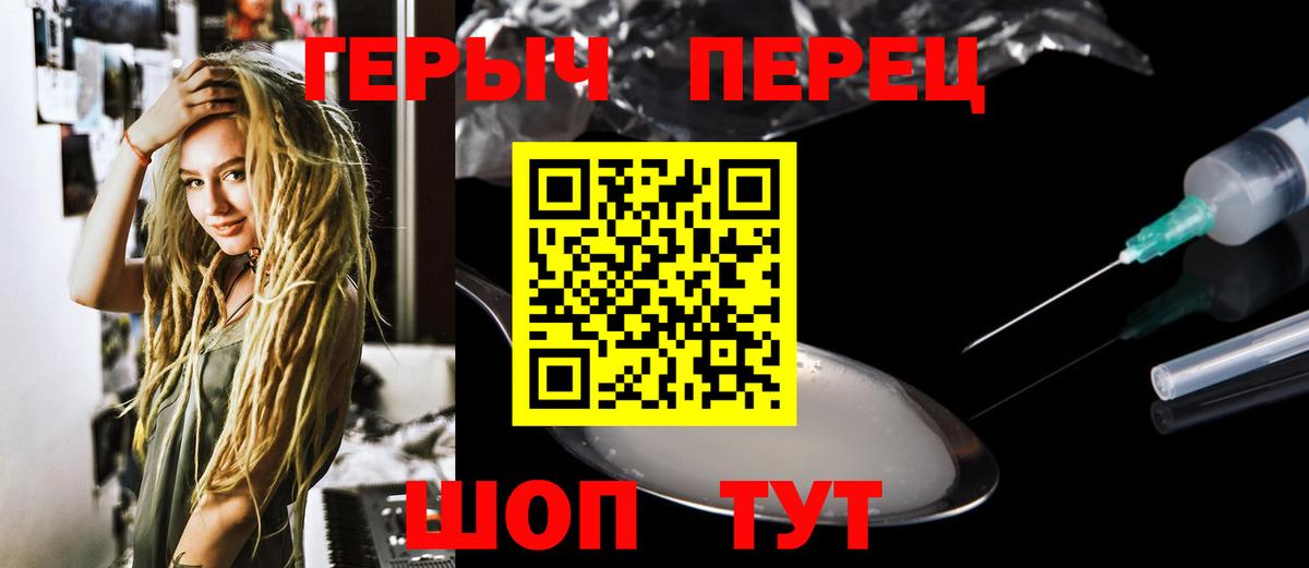 Героин VHQ Кунгур