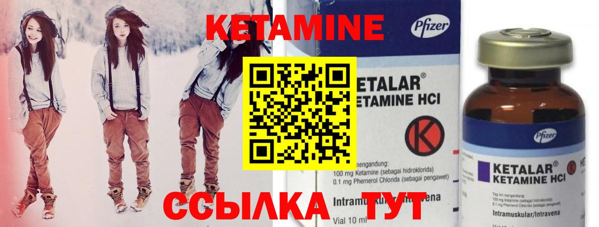 КЕТАМИН ketamine  КЕТАМИН ketamine  Кунгур  Вход с VPN 