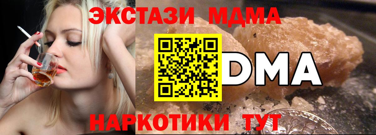MDMA VHQ  Вход с VPN  Кунгур  МДМА crystal 