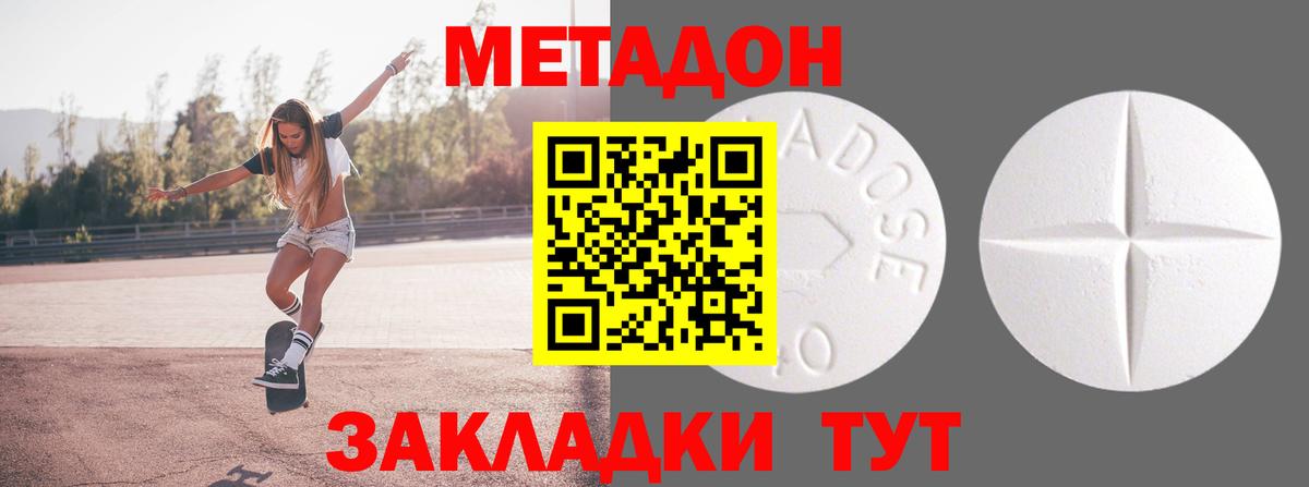 Метадон белоснежный Кунгур
