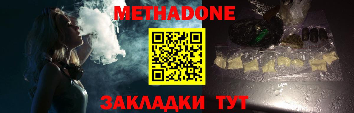 Метадон белоснежный  kraken tor  МЕТАДОН мёд  Кунгур  Вход с VPN 