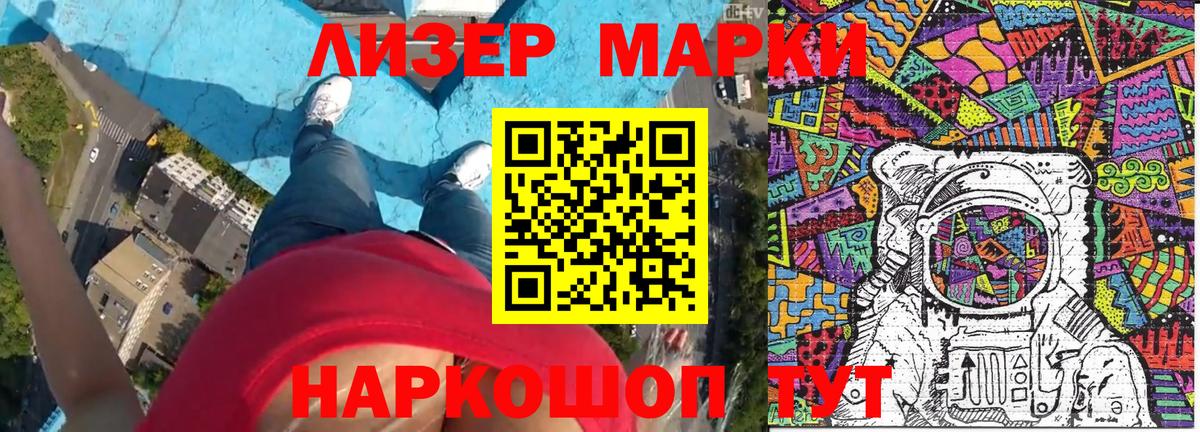 Марки 25I-NBOMe  Вход с VPN  Кунгур  Марки 25I-NBOMe 1500мкг 