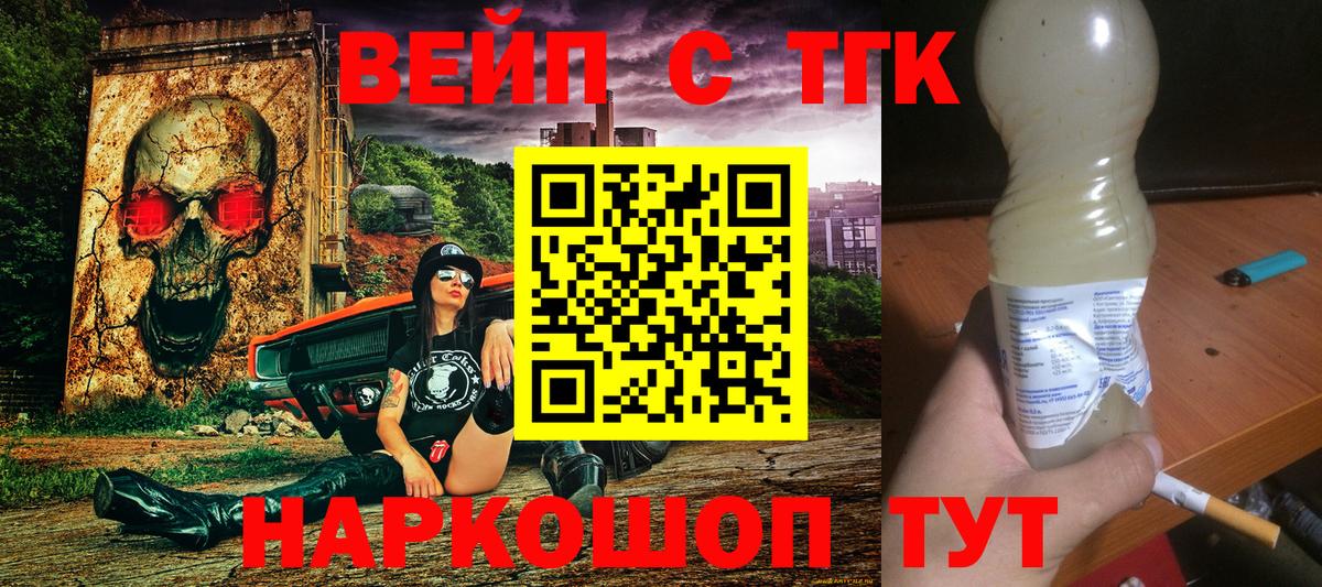 Дистиллят ТГК жижа  Вход с VPN  Кунгур 